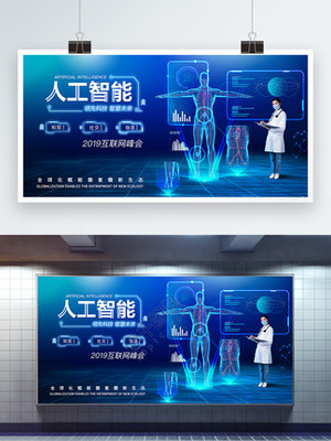 科技会议图片免费下载-第11页