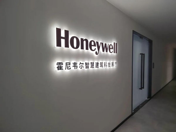 霍尼韦尔智能建筑科技集团西安创新运营中心正式启用