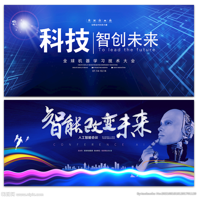 科技设计图__展板模板_广告设计_设计图库