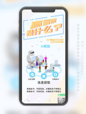 智能科技产品图片免费下载